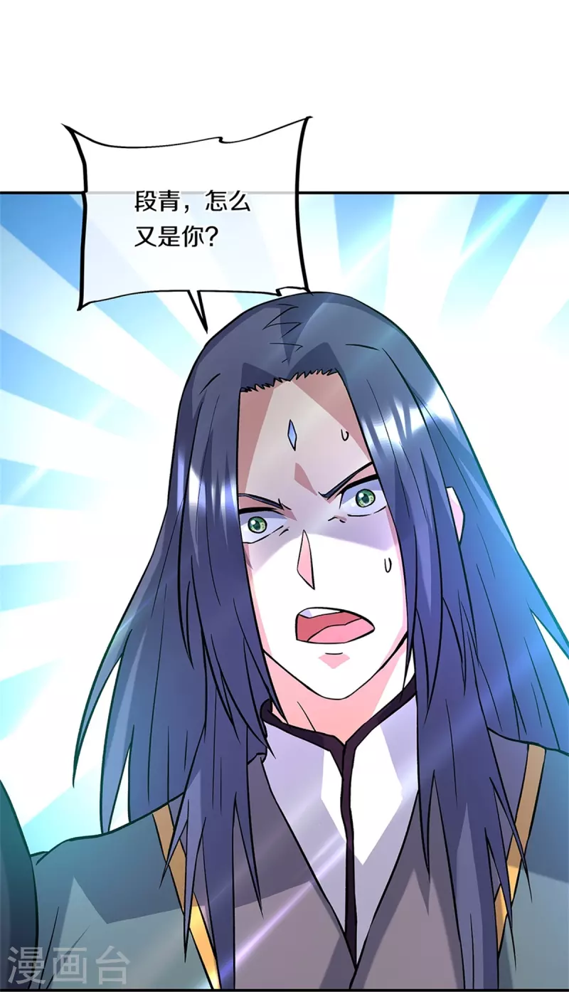 第357话 武圣之墓17