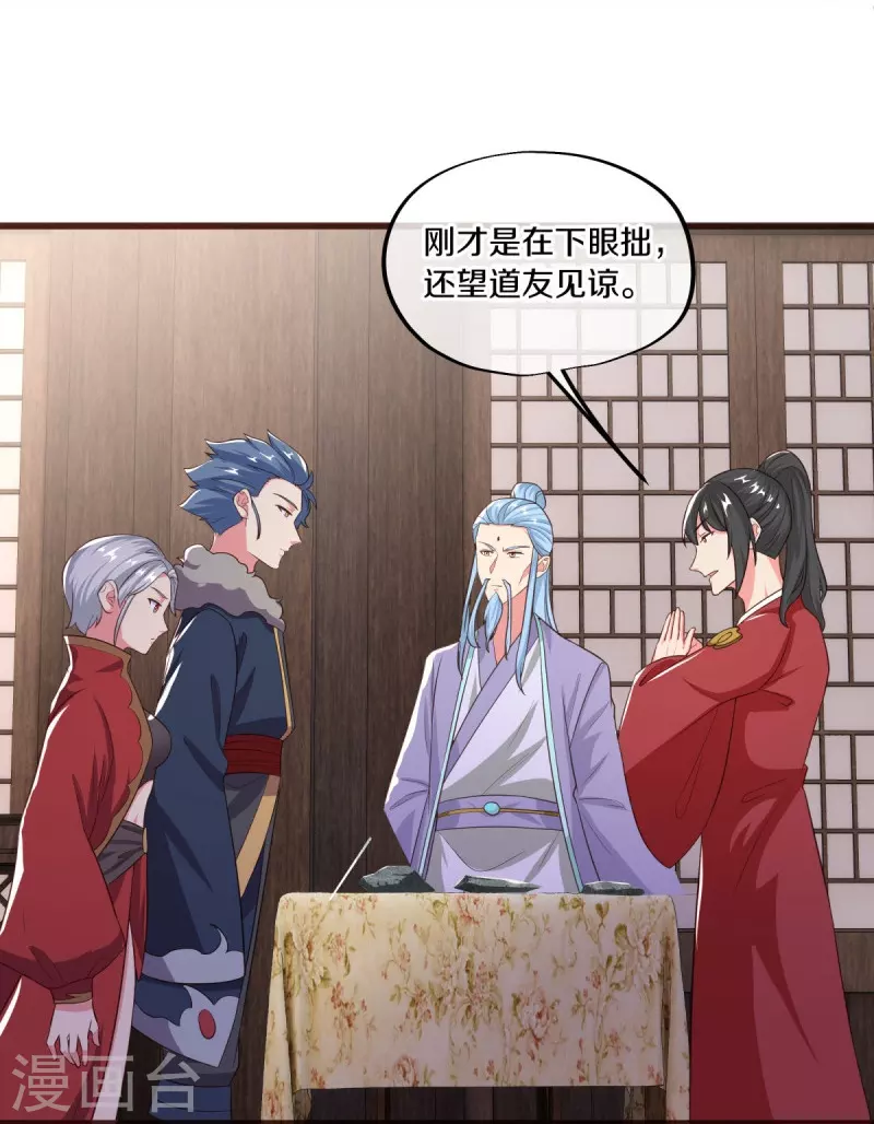 第469话 残片对局37