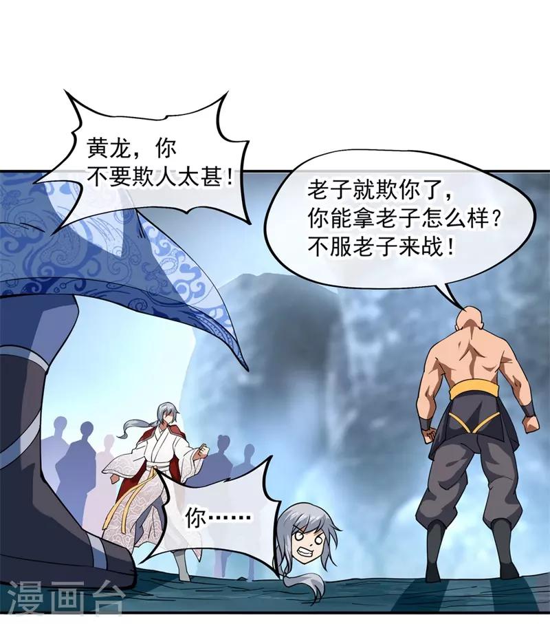 第77话 地图开啓5