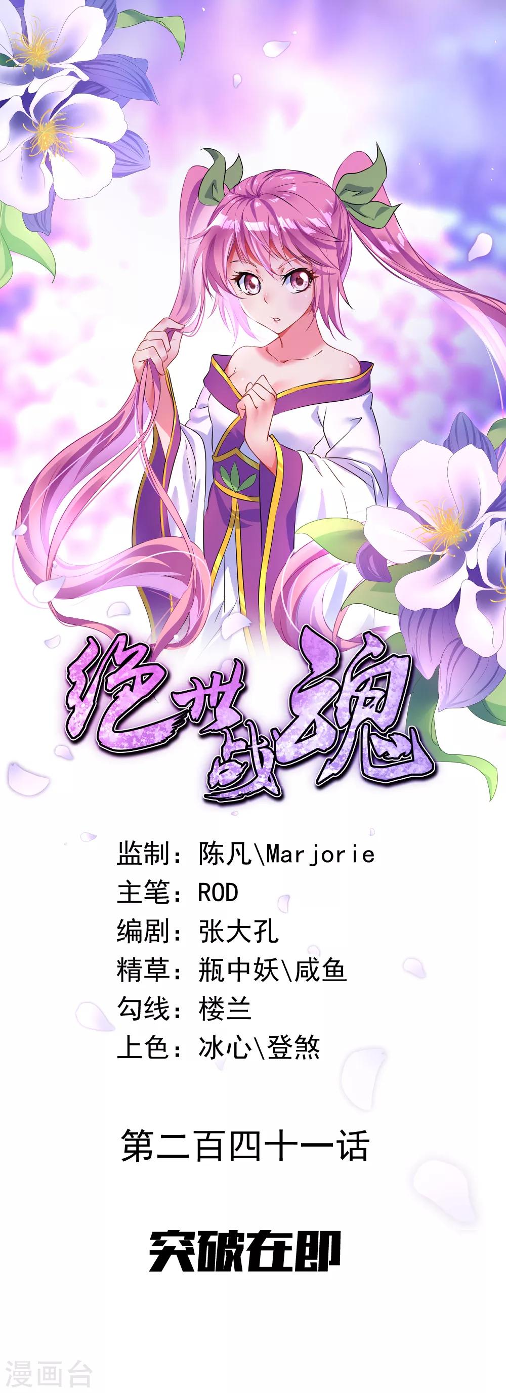 第241话 突破在即0