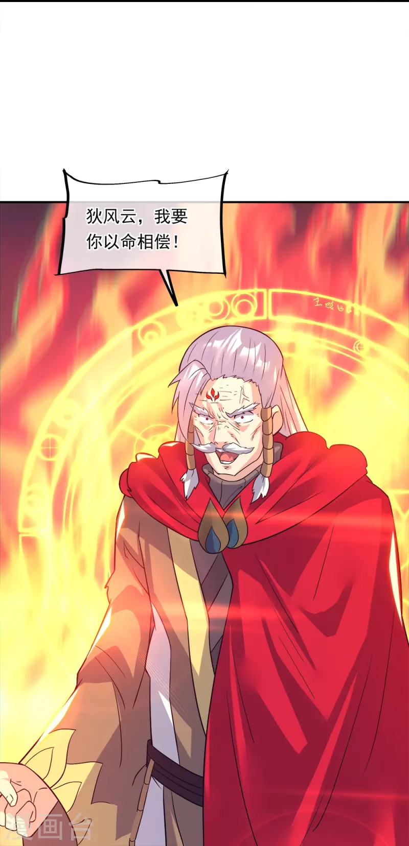 第342话 啸日白虎降临42