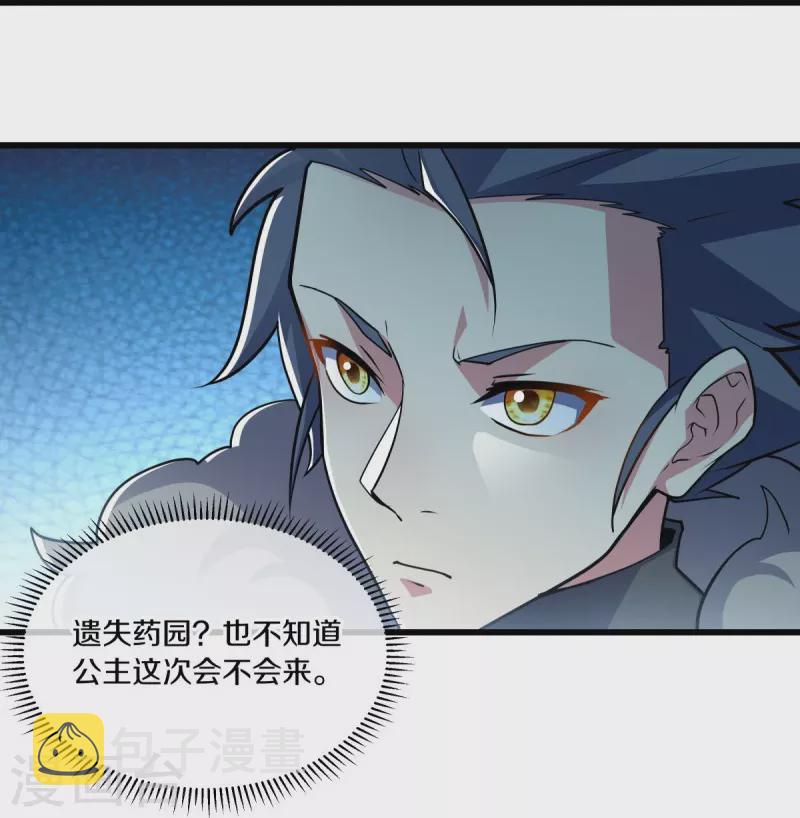 第478话 争图之战27