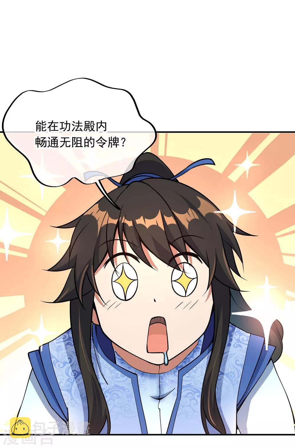 第56话 石头碎了9
