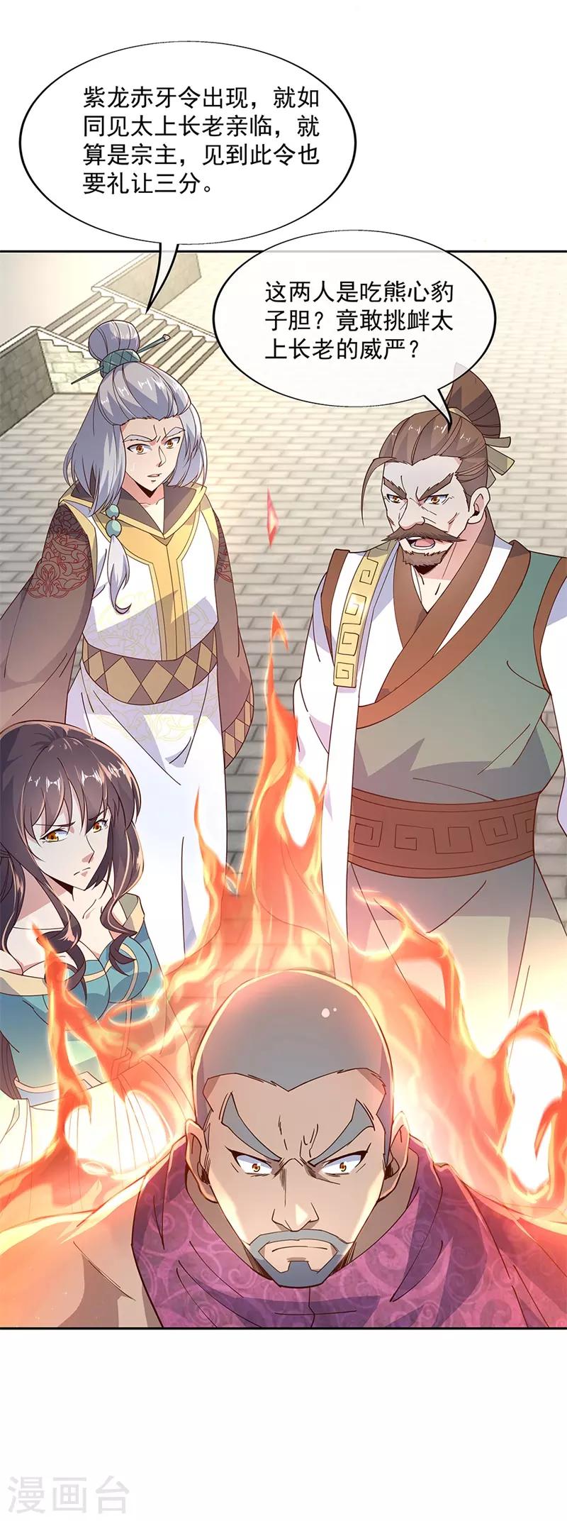 第127话 逆袭6