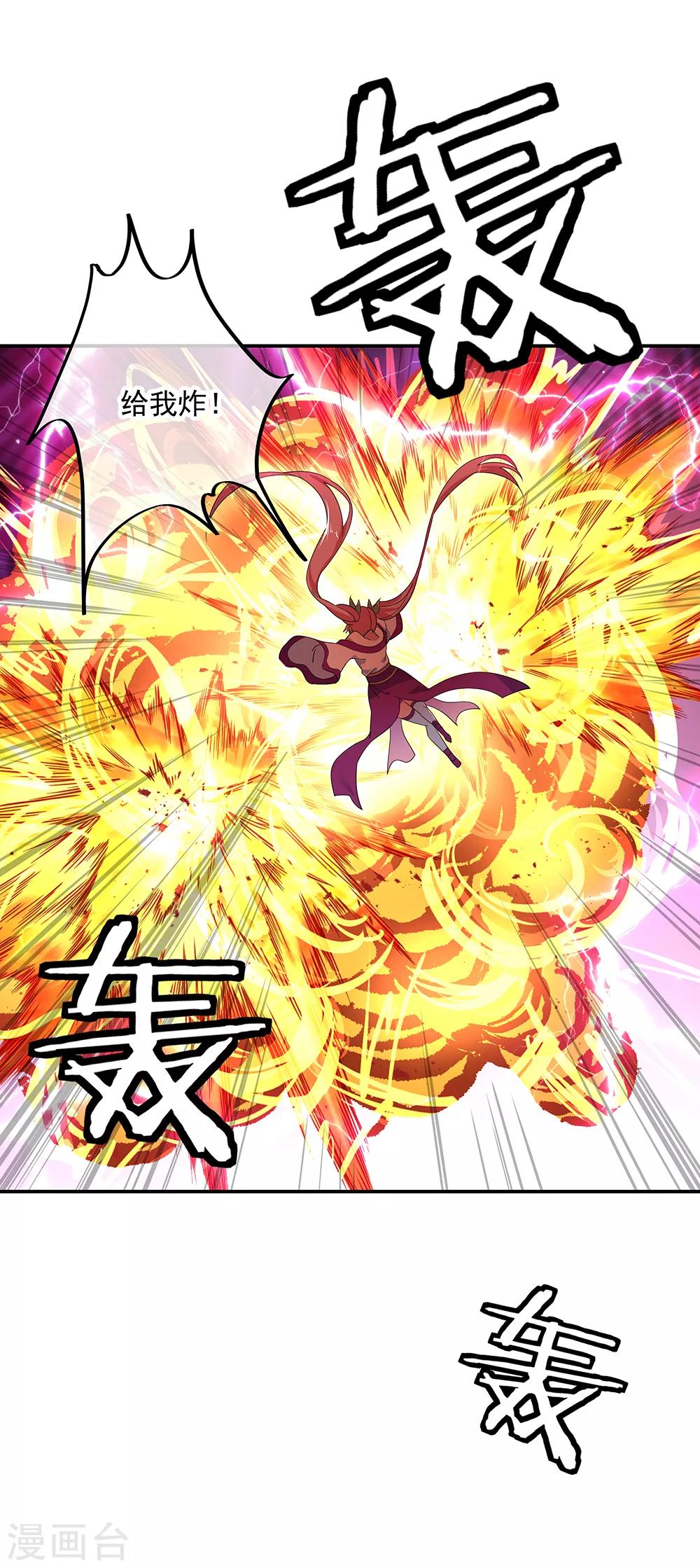 第214话 遍地妖核11