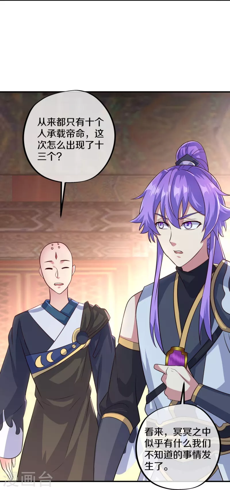 第448话 我回来了5