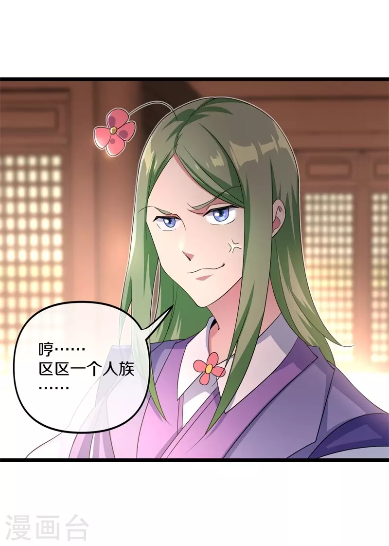 第394话 大甩卖40
