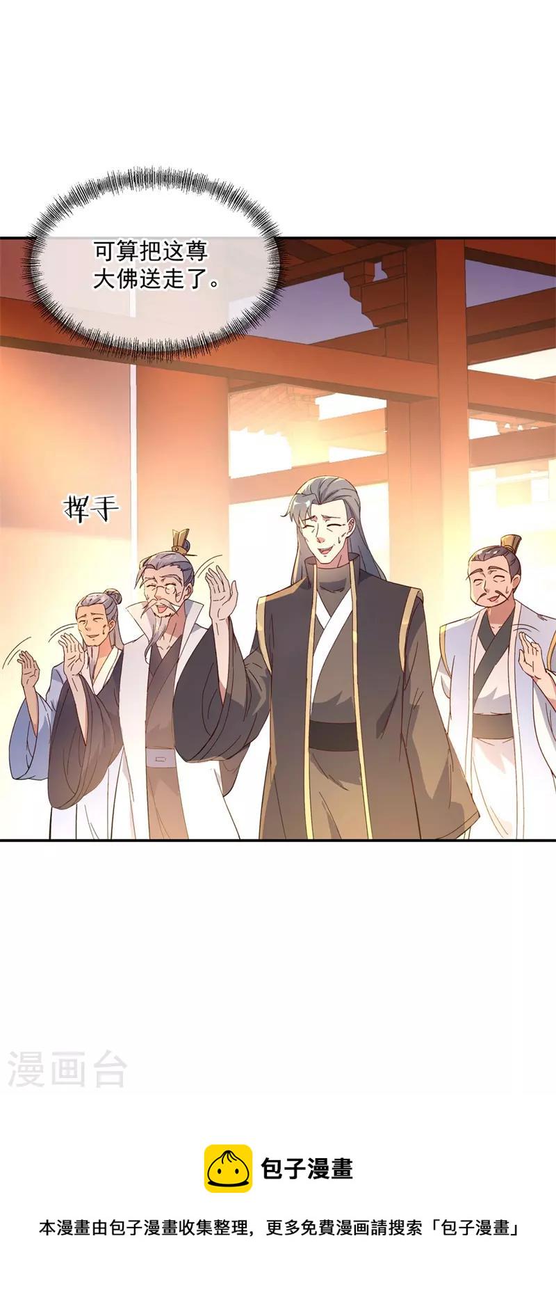 第106话 院落划分4