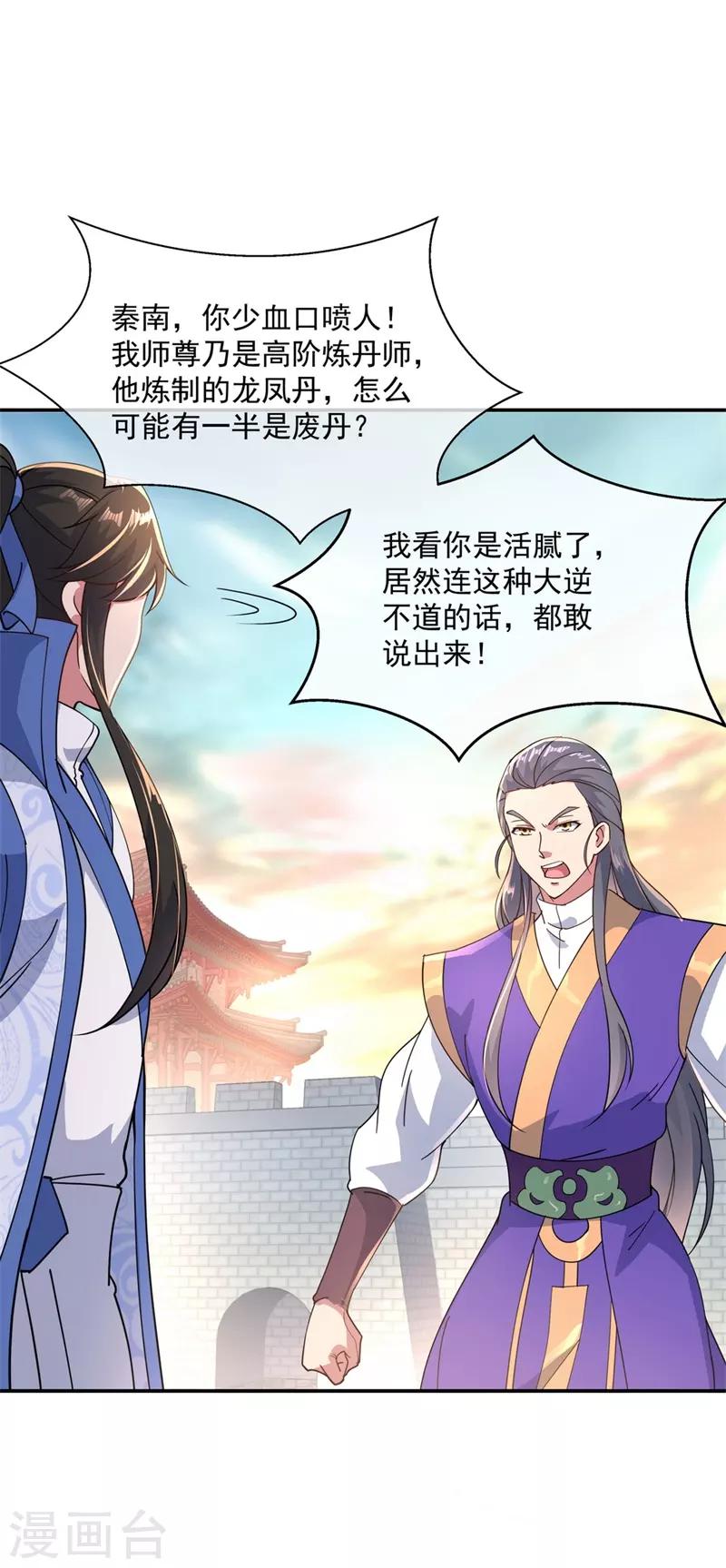 第117话 只有我是第一6