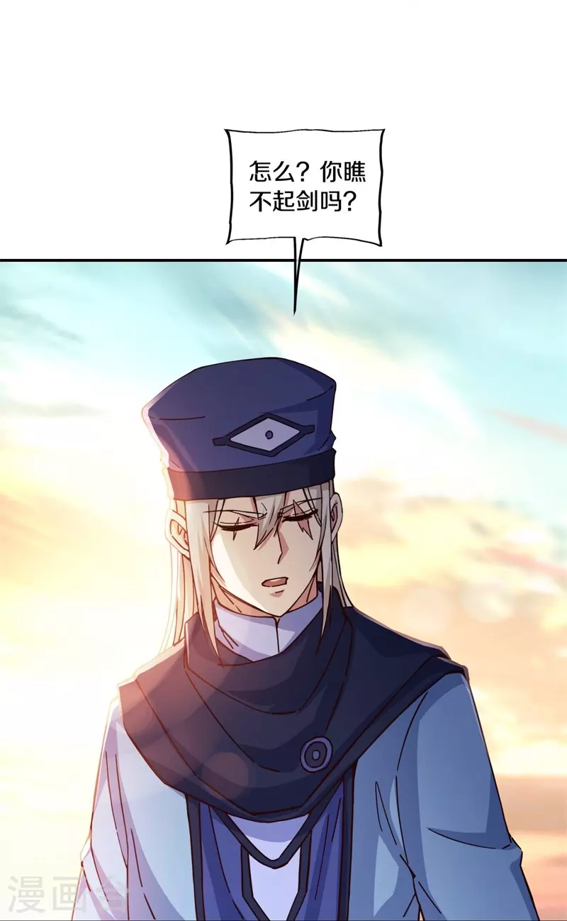 第365话 断天刀9