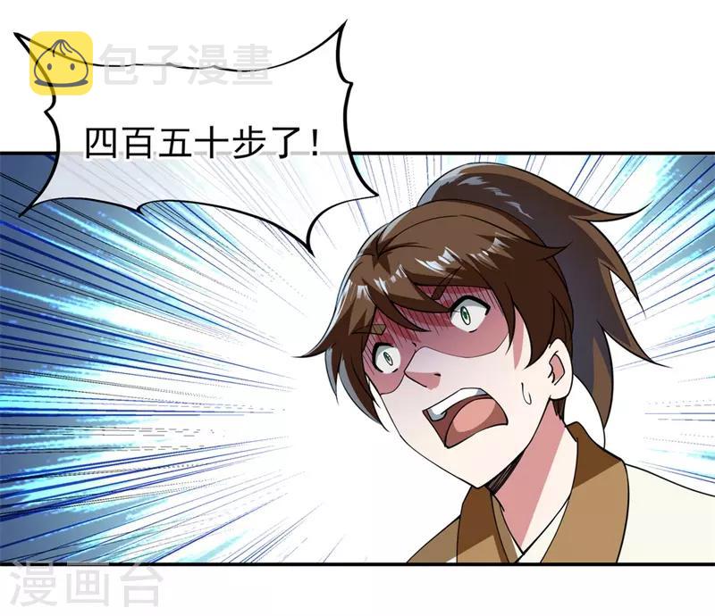 第82话 接连打脸13
