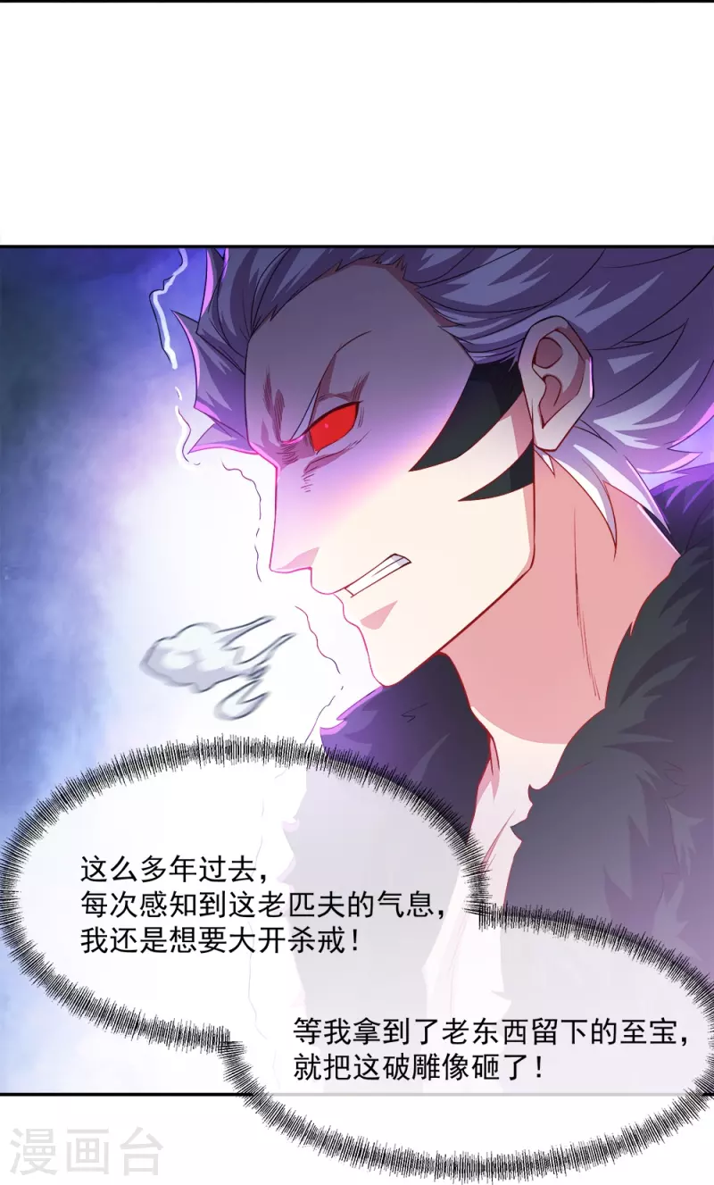 第347话 先帝魂魄34
