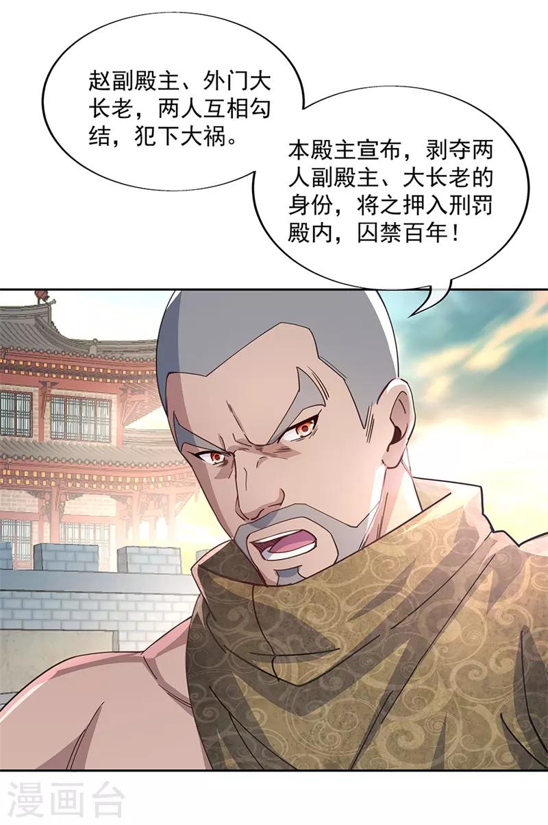 第127话 逆袭12