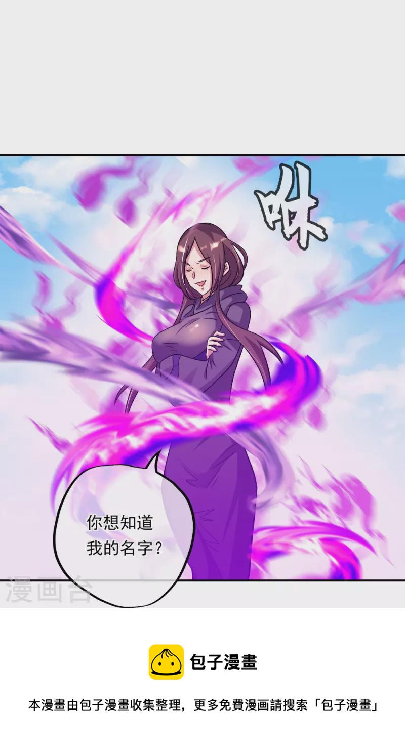 第343话 诛杀二皇子39