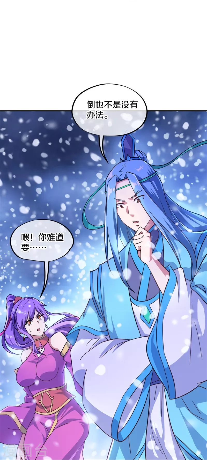 第366话 筹备18