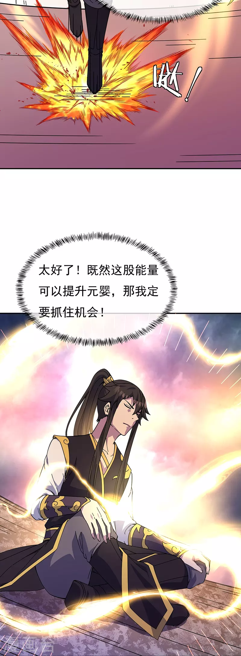 第323话 器灵暴走37