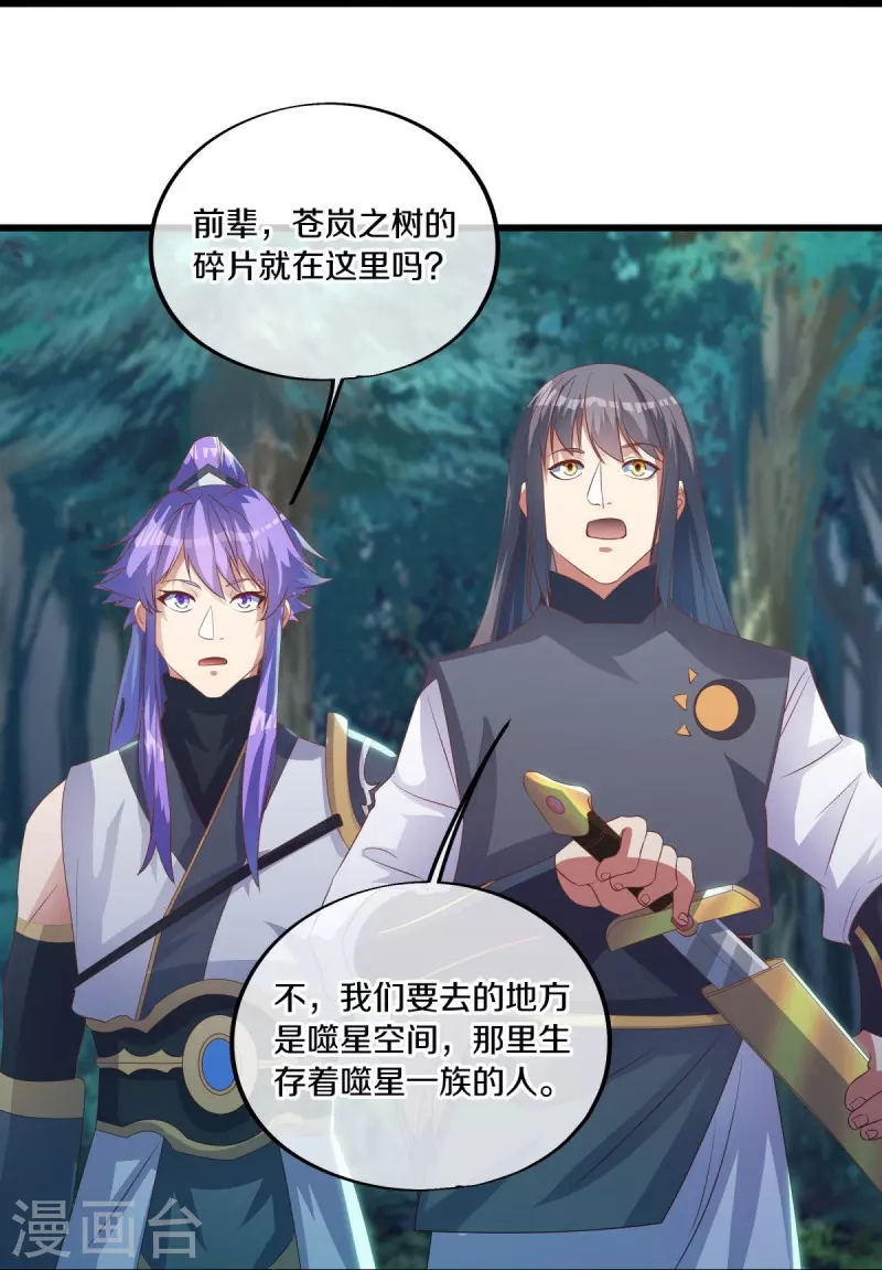 第493话 日月剑神41