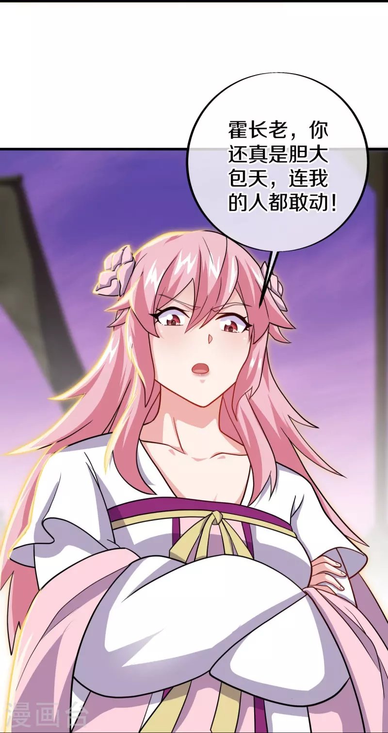 第480话 重逢妙妙13