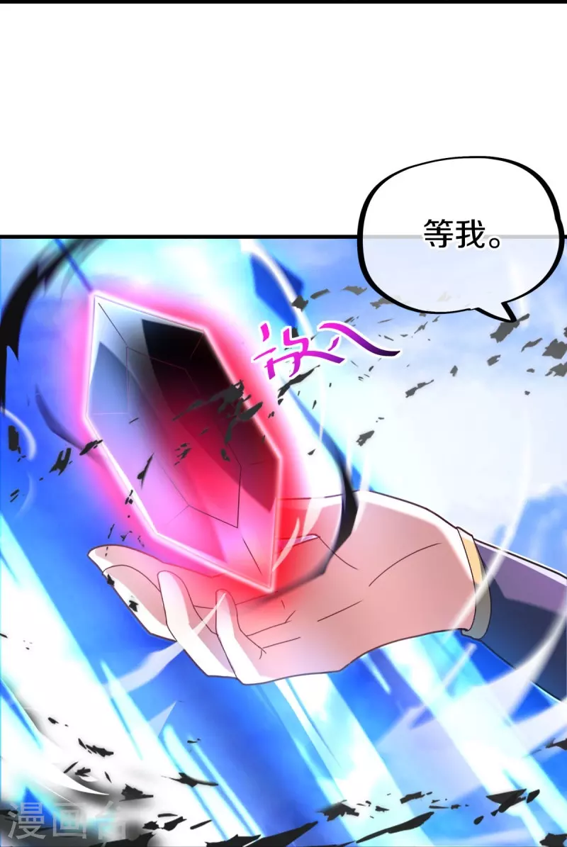 第458话 死亡水晶56