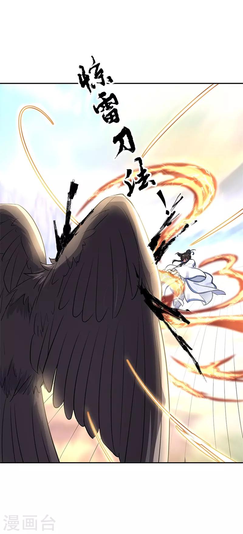 第183话 大战黑羽鸟19