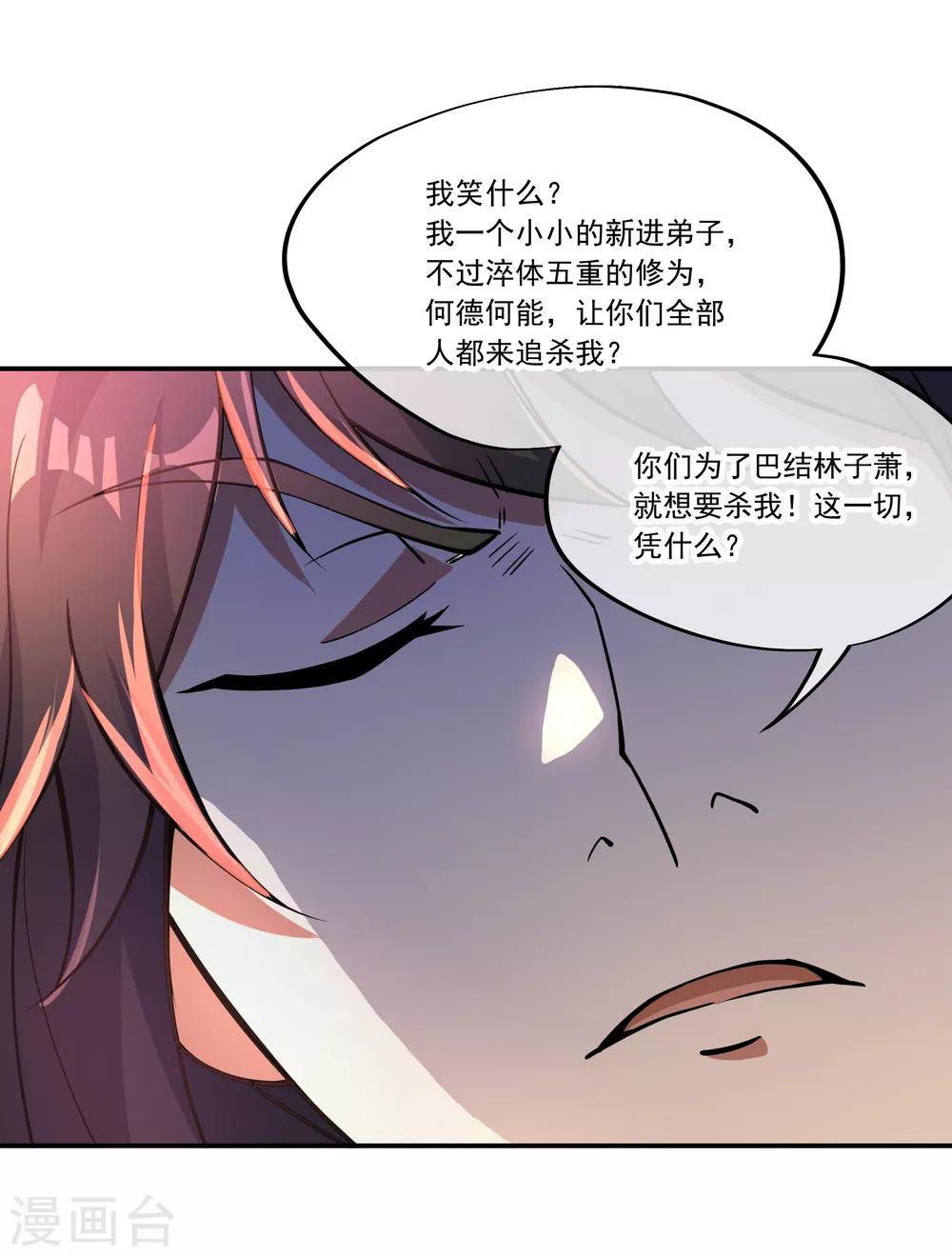 第62话 万象大比开始4
