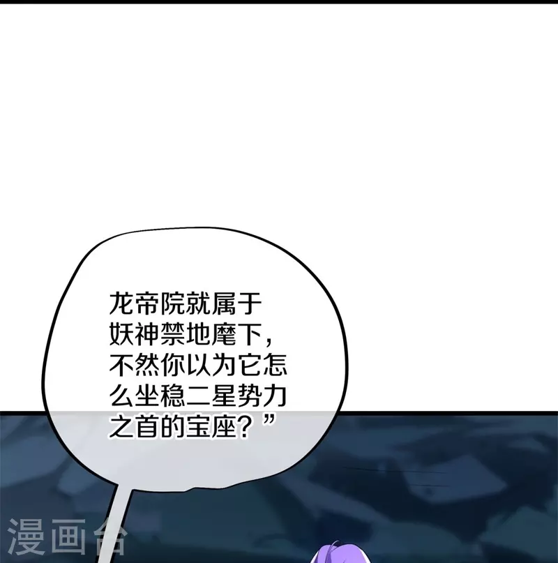 第419话 解救32