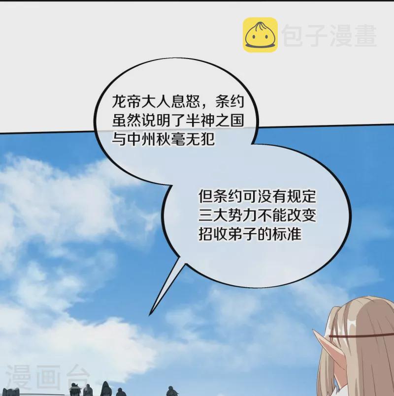 第462话 来者不善24