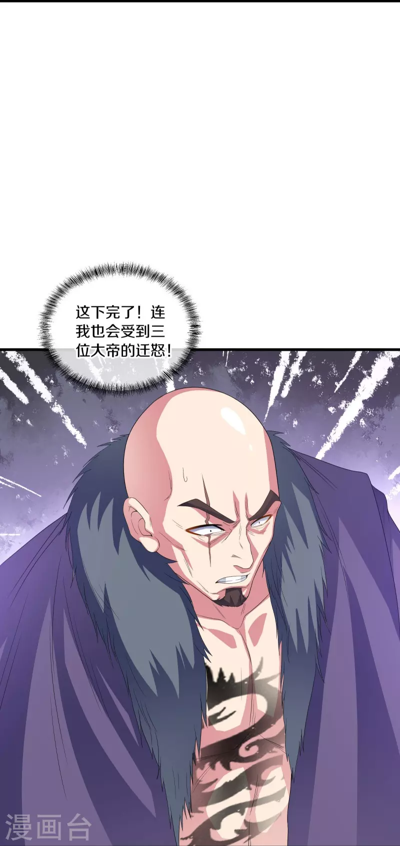 第433话 降黑龙63