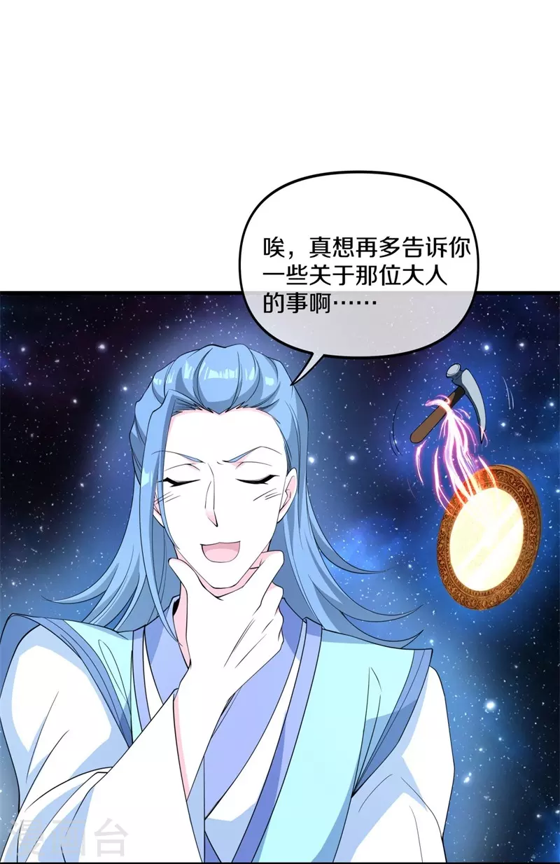 第399话 前往中道城8
