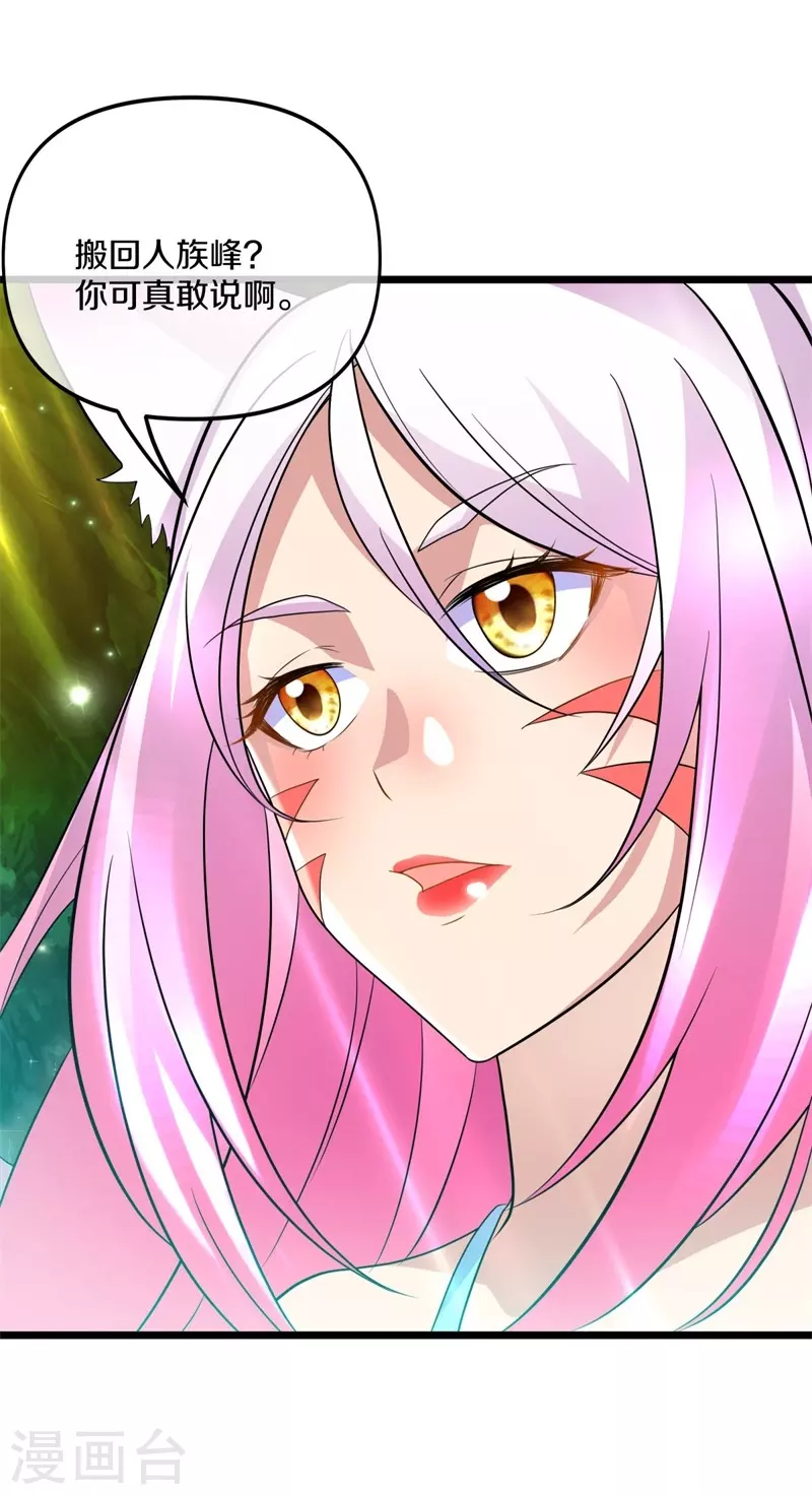 第397话 九尾妖帝54