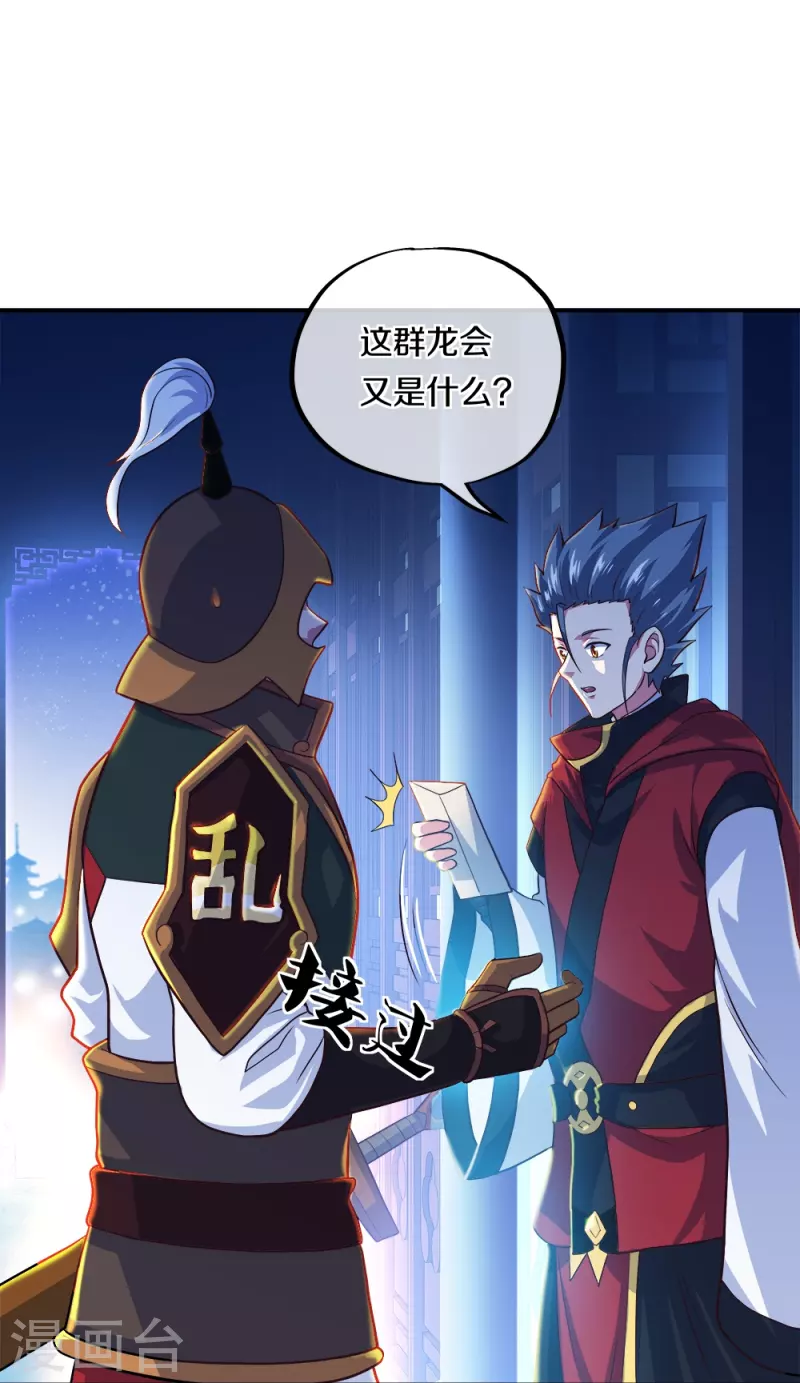 第352话 乱海城39