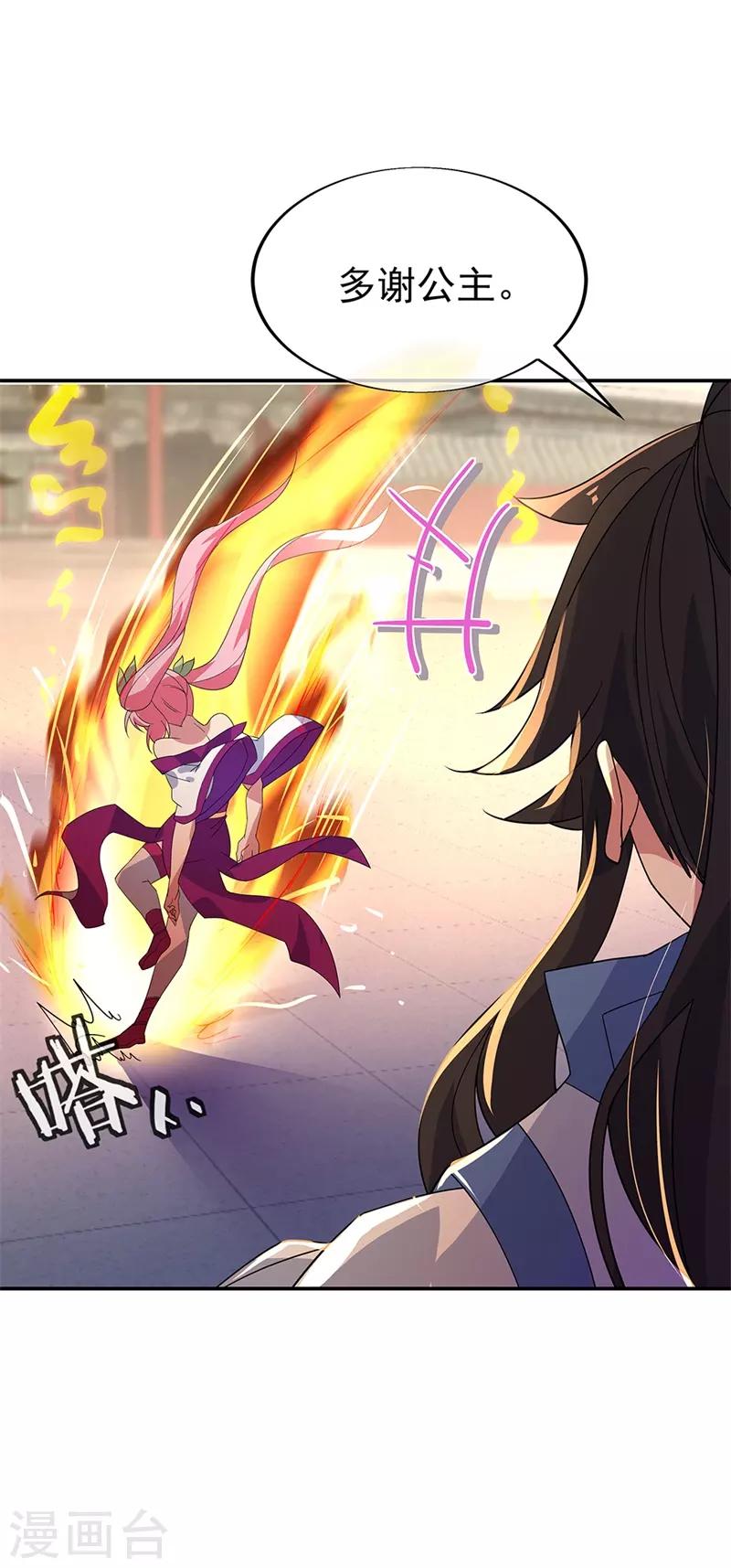 第177话 前往山脉19
