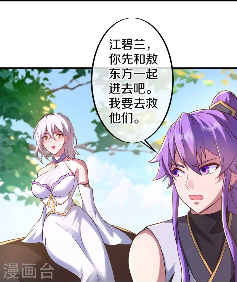 第440话 璀璨之地17