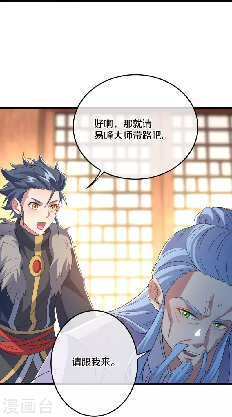 第470话 反天盟之邀31