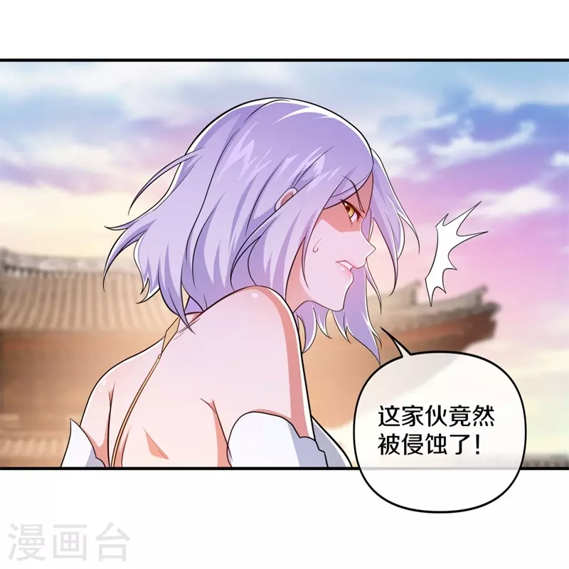 第380话 侵蚀36