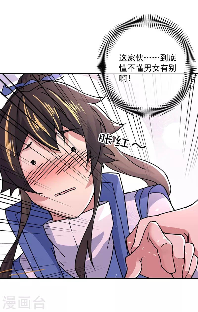 第305话 飞扬联盟29