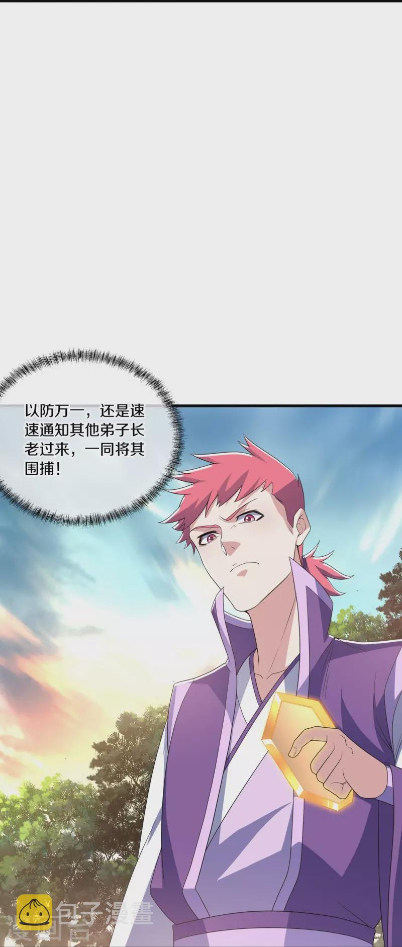 第473话 南天咒印43