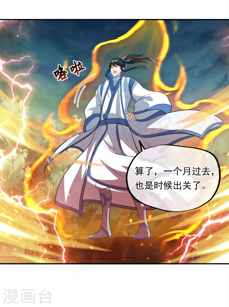 第302话 传承试炼2