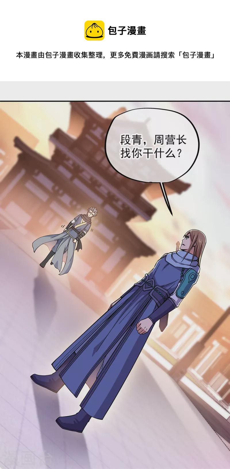 第331话 营长邀谈18