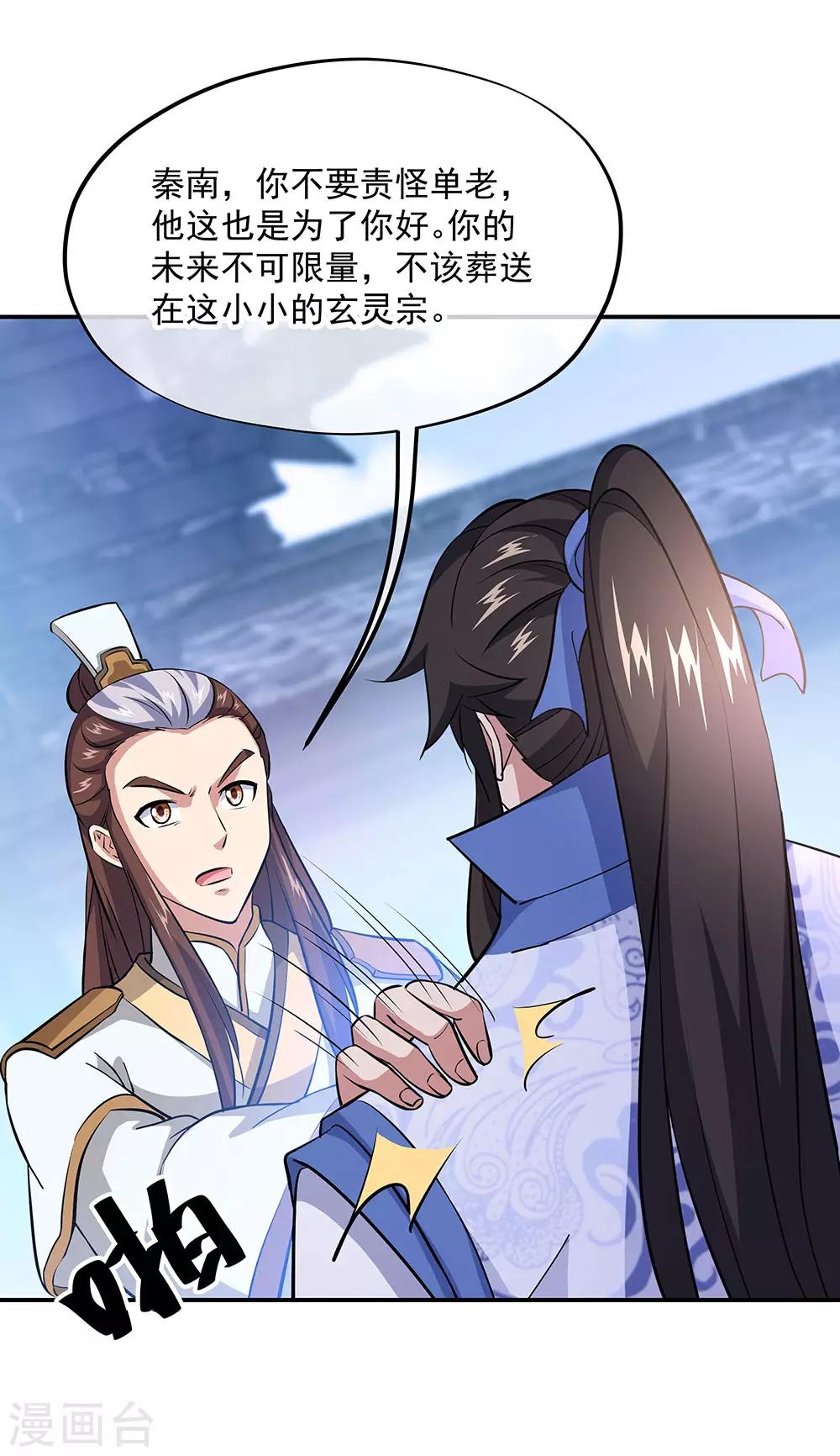第230话 威胁1