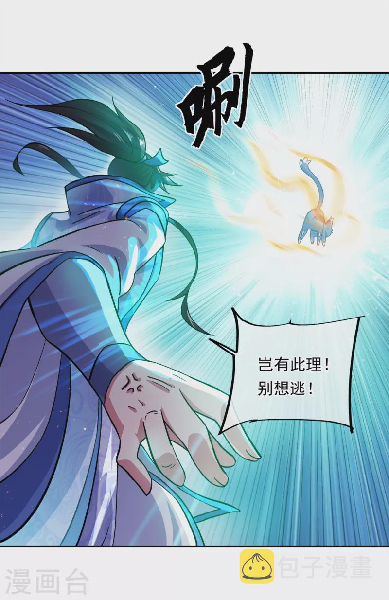 第300话 血蛟洞穴29