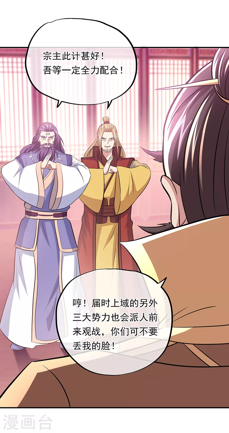 第310话 借刀杀人计2