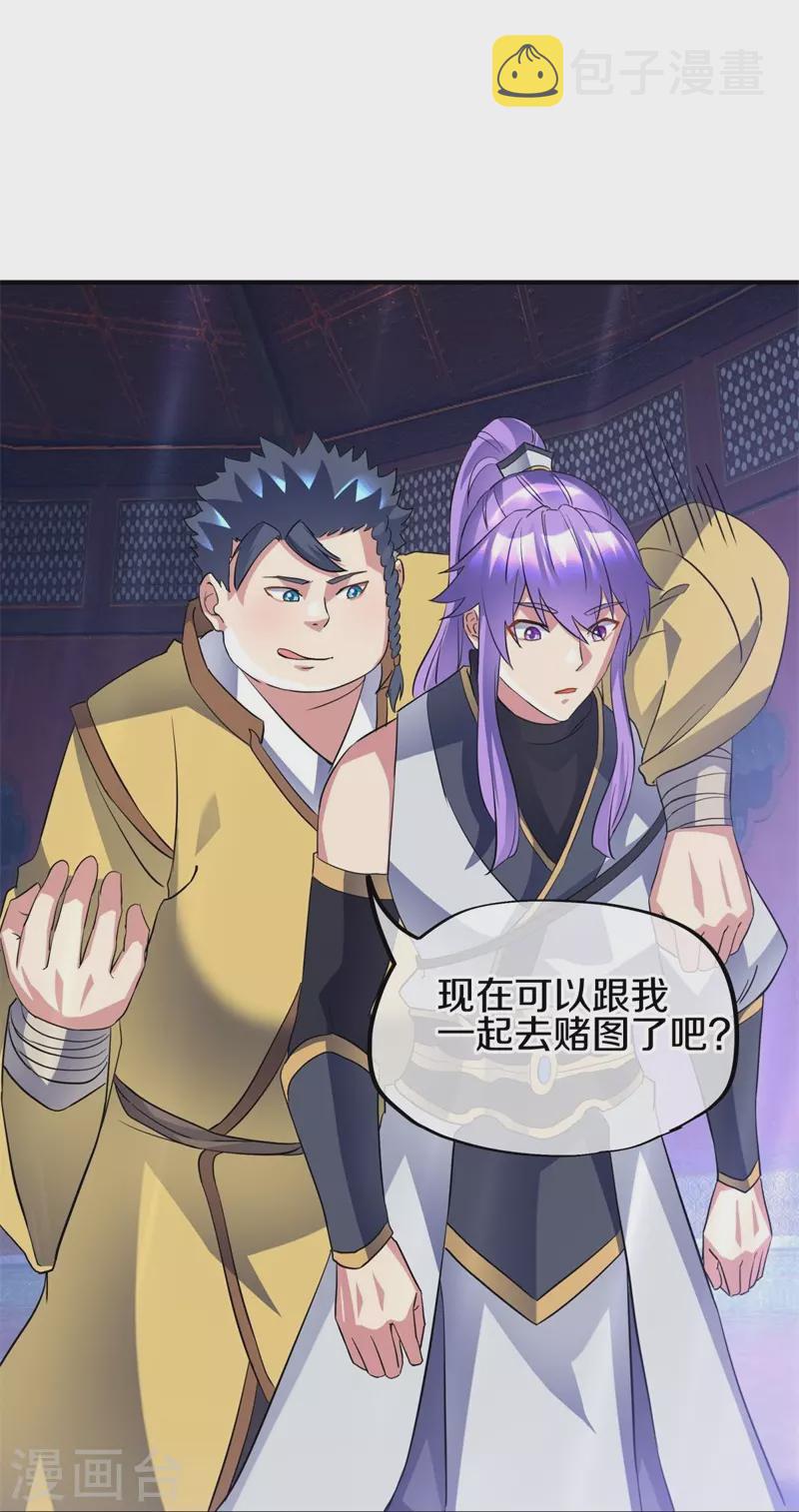 第406话 买残图6