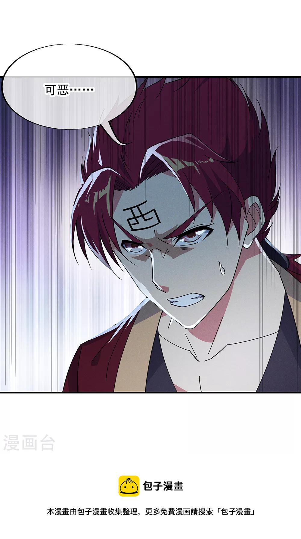 第193话 击溃北柔3