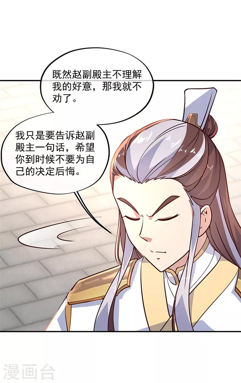 第123话 驱逐出门21