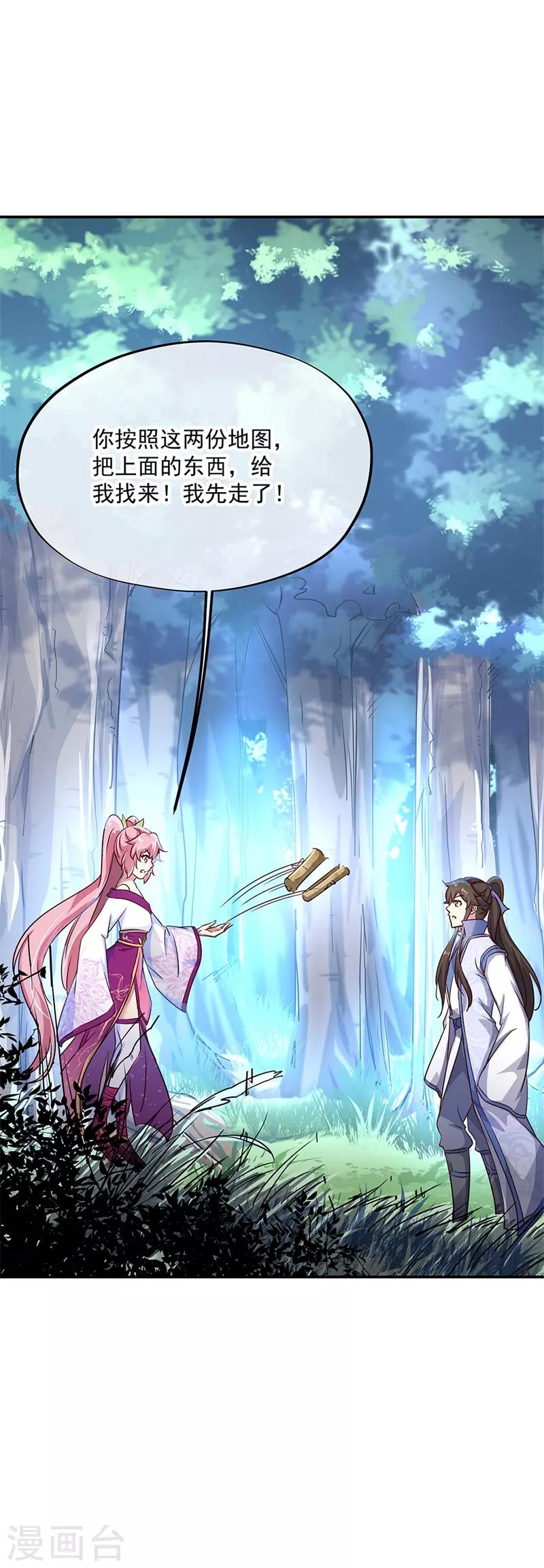 第178话 冰甲古虫2
