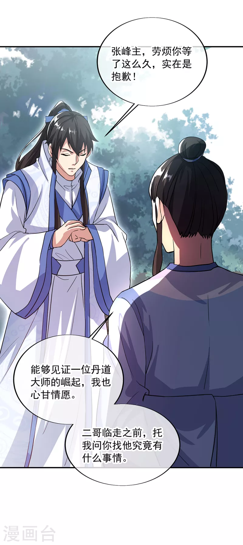 第289话 诡丹大典25