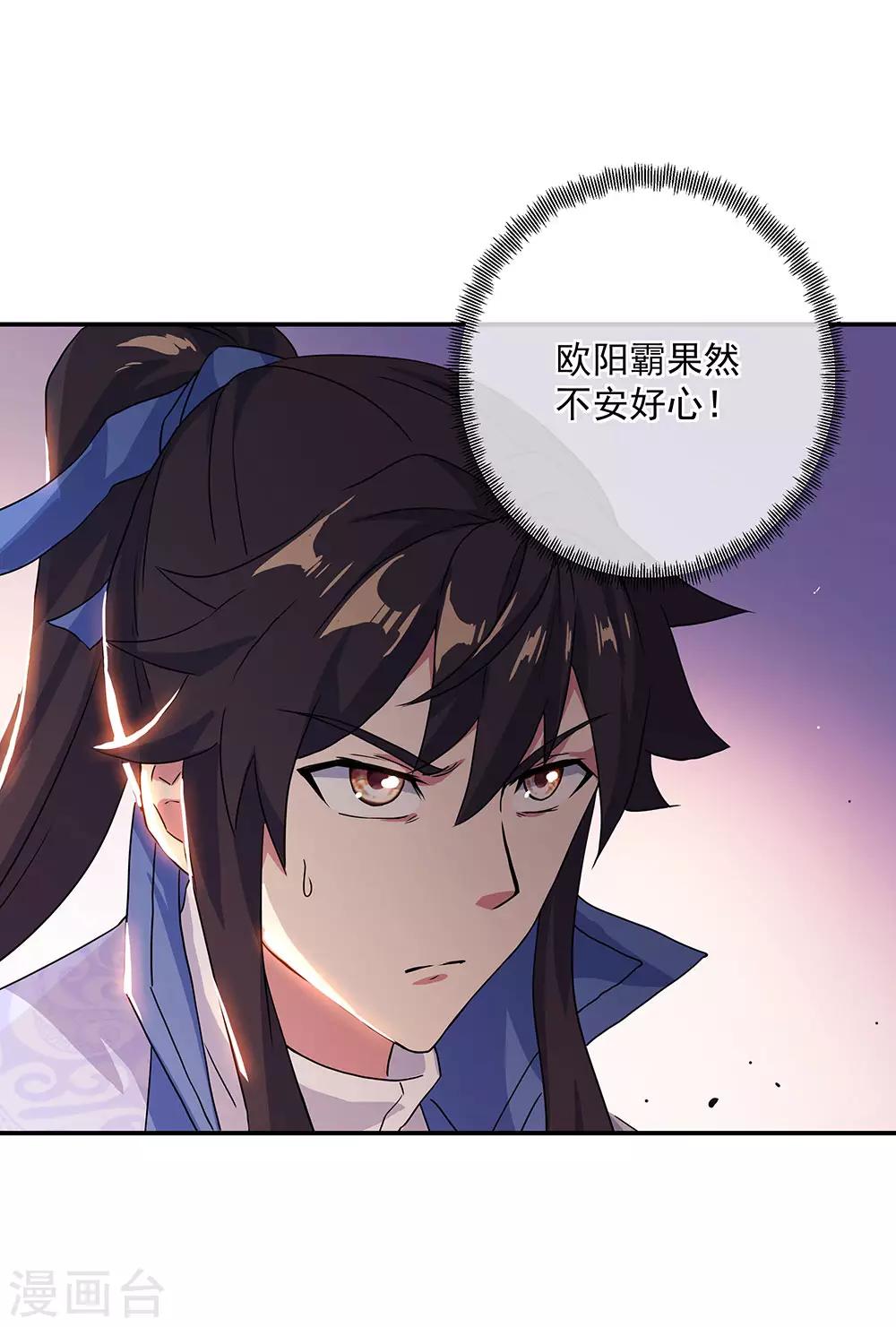 第239话 天骄斗武13