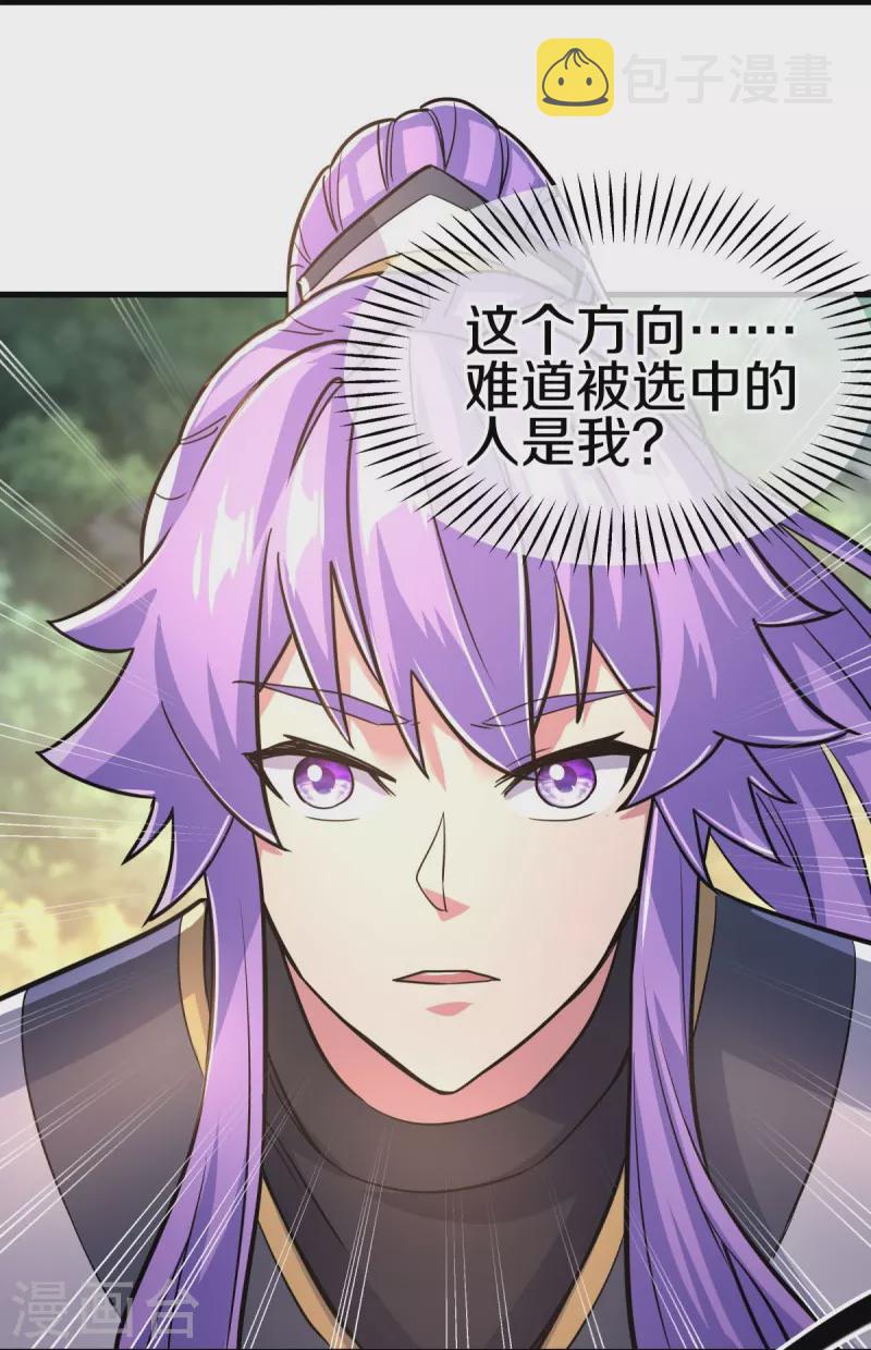 第450话 龙形金锁8