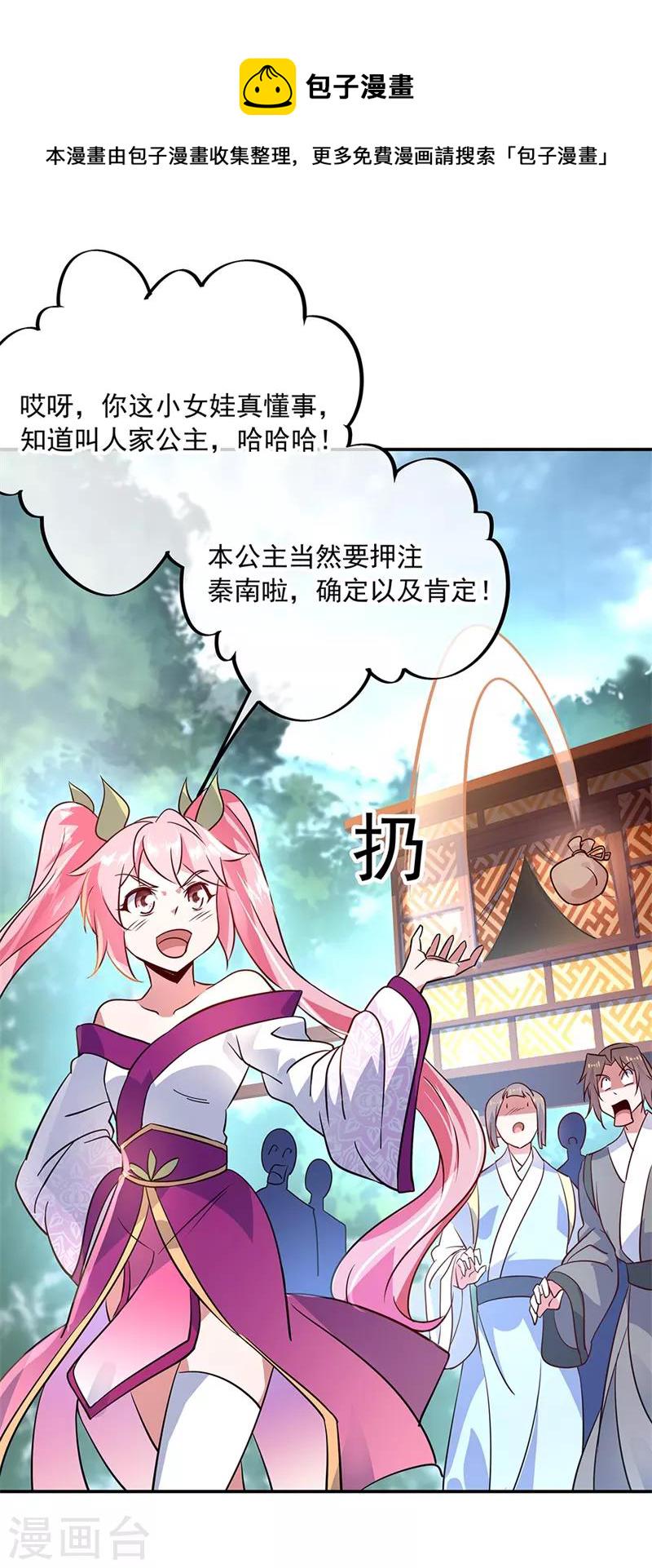 第155话 修炼考核25